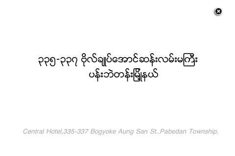 Yangon Taxi Translator screenshot-3