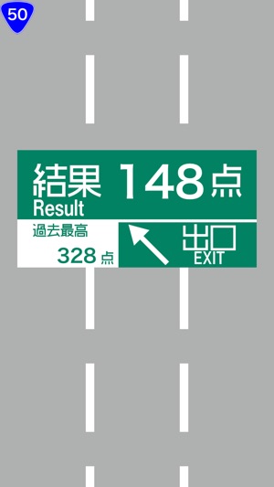 TrafficSignMaster(圖3)-速報App