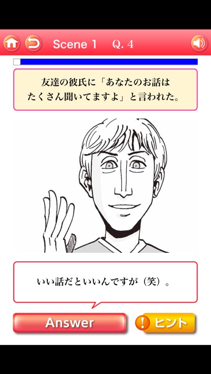 絵で見てパッと言う英会話トレーニング【基礎編】