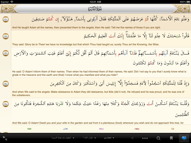 iQuran HD