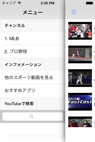 Baseball Videos - Watch highlights, game results and more - screenshot 2