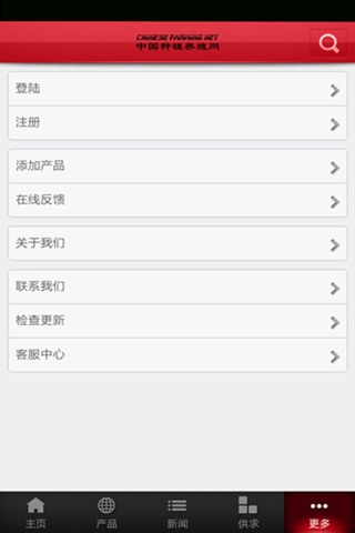 中国种植养殖网 screenshot 4