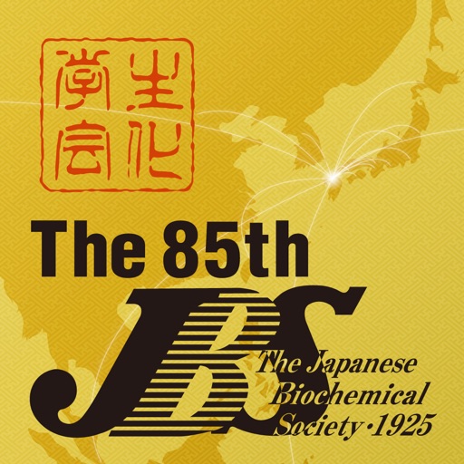 第85回日本生化学会大会 icon