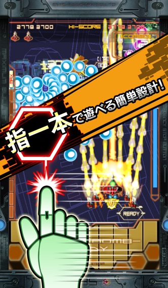 DODONPACHI MAXIMUM screenshot1