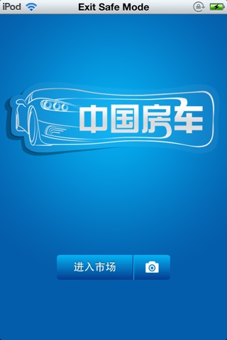 中国房车平台 screenshot 2