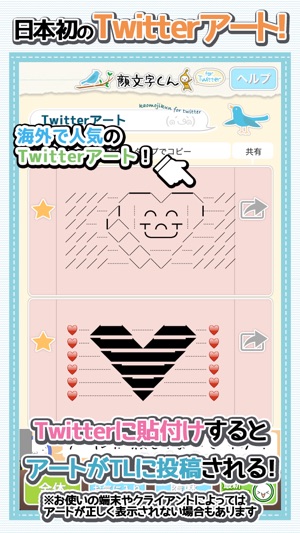 Kaomoji-kun for Twitter Emoticon,Textpicture(圖3)-速報App