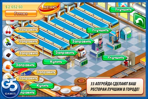 Stand O’Food® 3 screenshot 4