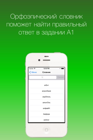 ЕГЭ − Русский язык screenshot 2