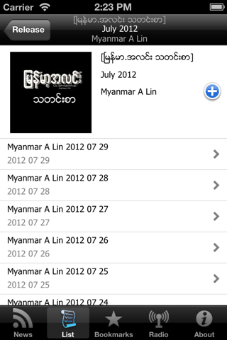 Myanmar ALin screenshot 4