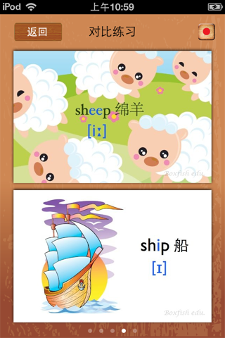 这样学国际音标 screenshot 4