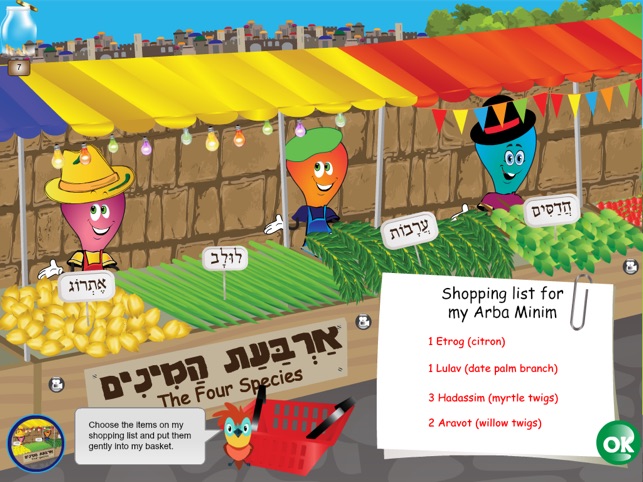 Sukkah Challenge 4 Jewish Kids(圖2)-速報App