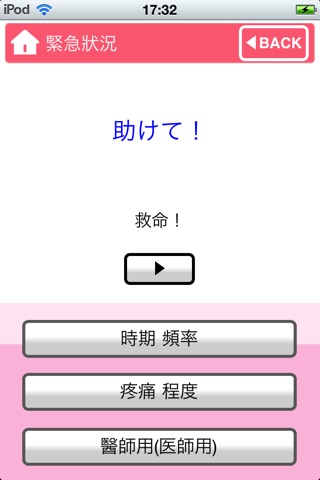 日語小助手 Lite EXLanguage screenshot 4