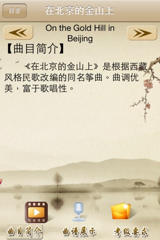 古筝考级曲集-视频示范,学筝者必备,名师名曲,上海筝会版,Set Works for Guzheng Test Grade screenshot 2
