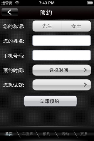 广汽奥运村店 screenshot 3