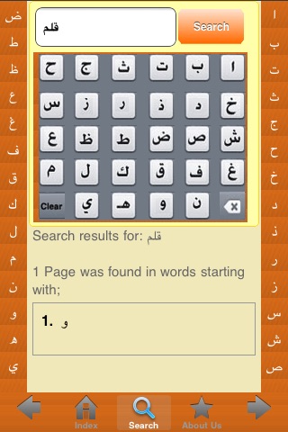 Quran Dictionary screenshot 3