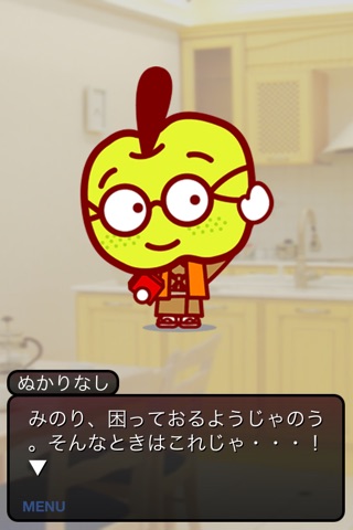 Hida Minori no Tokimeki Solution screenshot 4