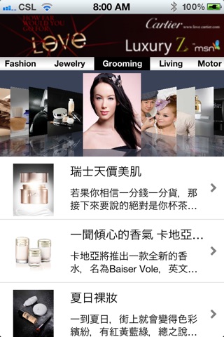 Luxury Hong Kong screenshot 2