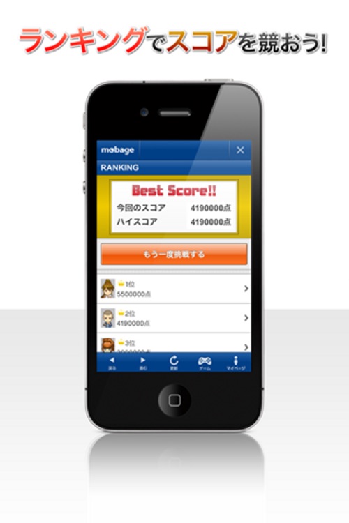 ホレボレ大江戸パズル for Mobage（モバゲー）