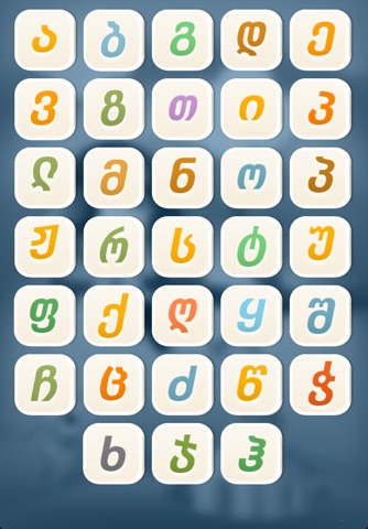 Georgian Alphabet screenshot 2