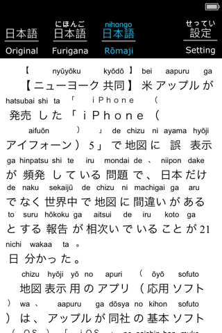Furigana Reader screenshot 3