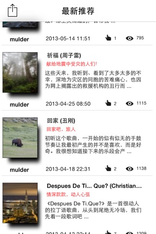 乐道乐宝(likenote) screenshot 3