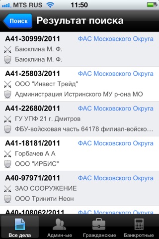 Картотека screenshot 3