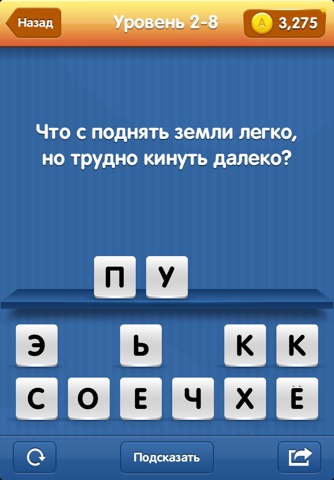 Riddles PRO - Great Challenge for your Brain and Erudition. Fascinating intellectual game screenshot 2