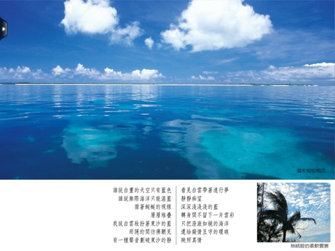 藍色珊瑚海 screenshot 3