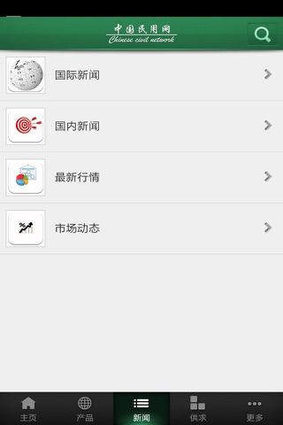 中国民用网 screenshot 3