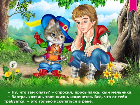 Сказки, Стихи, Игры, Раскраски screenshot 2