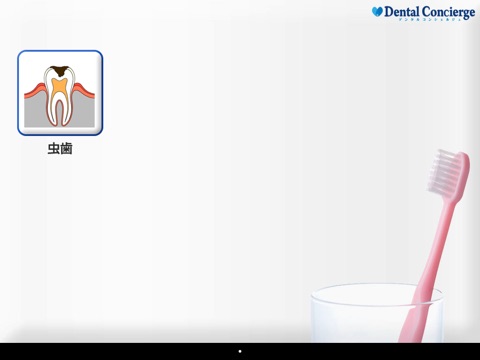 Dental Concierge screenshot 2