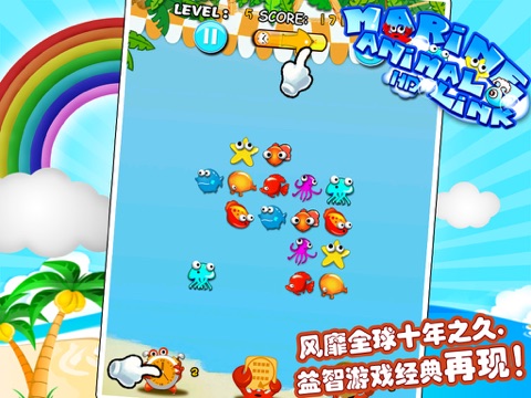 Marine Animal Link HD screenshot 3