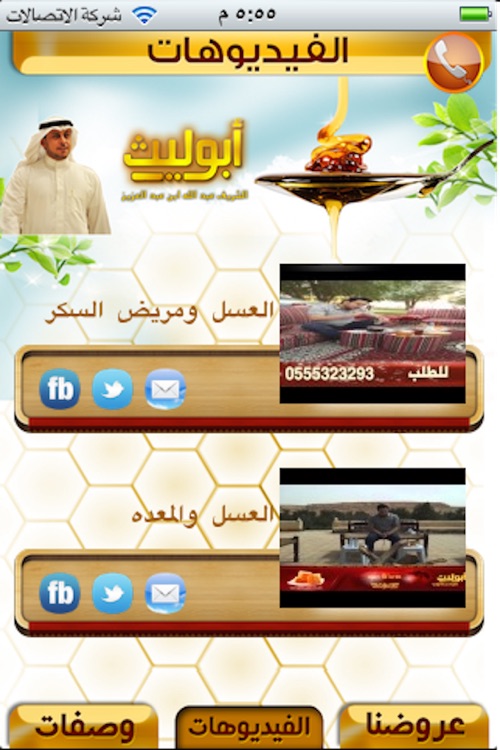 عسل طبيعي screenshot-3