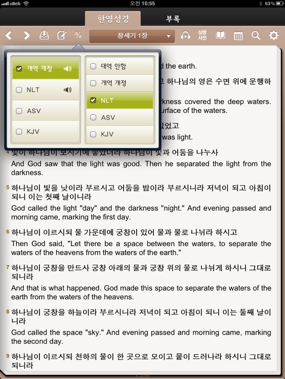 아가페성경HD (개역개정+쉬운성경+한영성경)
