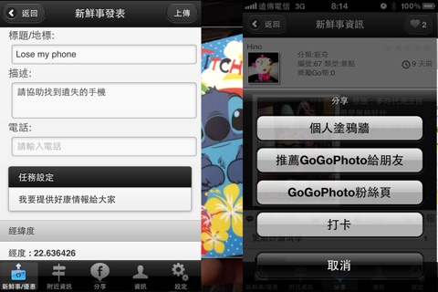 GoGoPhoto 拍拍走 screenshot 2