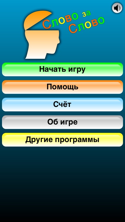 Слово за слово Lite screenshot-3