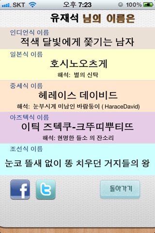 이름짓기 종결자 screenshot 4