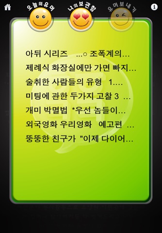 헤헤케케 screenshot 4