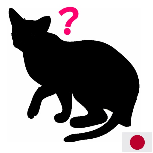 Animal Silhouette Quiz (Japanese) icon