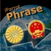 iParrot Phrase Japanese-Chinese