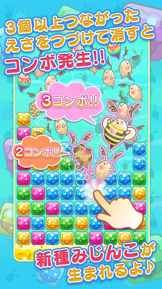 みじんこパズル～簡単かわいいパズルゲーム～のおすすめ画像3