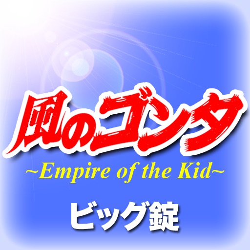 Empire of the Kid