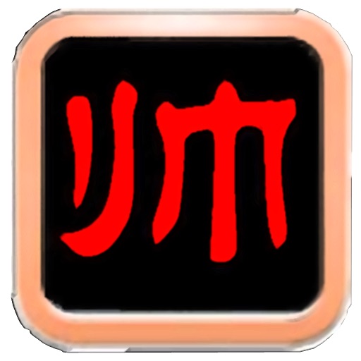 Chinese Chess Lite (中国象棋) Icon