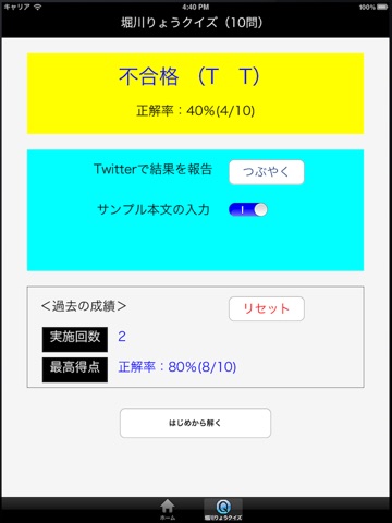 声優アニラジアプリ（for iPad） screenshot 4