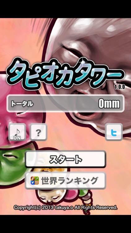TapiocaTower screenshot-4