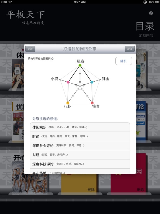 博众资讯 screenshot-4