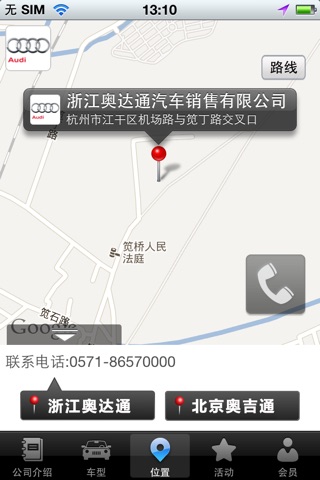 浙江奥达通 screenshot 4