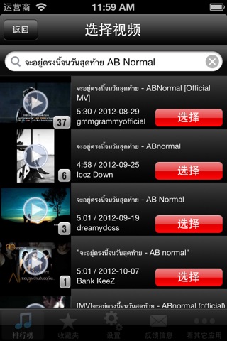 Thai Hits! - Get The Newest Thai music charts! screenshot 4