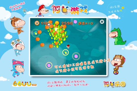 阿U愤怒的橘子 screenshot 3