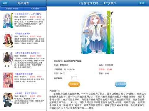 天闻角川 screenshot 4
